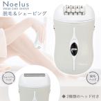 レディースシェーバー 女性 全身 つるつる 電動 ボディーシェーバー 脱毛 除毛 ムダ毛処理 充電式 Vゾーン 脇 腕 足 脚 送料無料 7M◇ 脱毛シェーバー