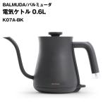 バルミューダ 電気ケトル BALMUDA The Pot 0.6L ブラック K07A-BK ケトル ドリップ 細口 ステンレスケトル 湯沸かし コーヒー ポット 送料無料 N◇ K07A-BK
