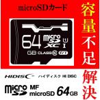 microSDXC карта 64GB micro SD карта HIDISC UHS-I Class10 камера системы безопасности do RaRe ko микро SD переключатель емкость нехватка . решение PC данные .microsd /60N* SD карта MFM