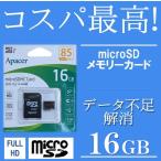 микро sd карта microSDHC 16GB Apacer UHS-I Class10 3D FILL HD 85MB/s X-rsy новый товар за границей упаковка микро SD microSDHC карта /60N* SD карта AP