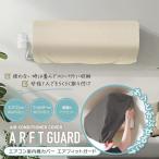  кондиционер покрытие для помещений салон салон машина все покрытие кондиционер текстильный ... загрязнения предотвращение все покрытие кондиционер покрытие установка и снятие простой все защита . грязный пыленепроницаемый /60N* кондиционер покрытие 