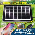 ソーラーパネル 充電器 2025新型 モバイルチャージャー iPhone Android 大容量 防災 ソーラーバッテリー 薄型 スマホ 携帯充電器 /60N◇ ソーラーパネルネオ