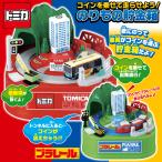 のりもの貯金箱 トミカ プラレール 鉄道 動く 貯金箱 電動 電車 バス 走る お金を運ぶ 踏切り 音楽 車両 歌が流れる 面白い 子供 大人 /60N◇ のりもの貯金箱