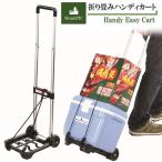 キャリーカート 折りたたみ 軽量 ハンディカート ショッピングカート 固定ロープ付き 2輪 キャリー 買い物カート コンパクト アウトドア /80N◇ ハンドキャリー