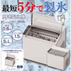 製氷機 家庭用 最短5分 高速製氷機 コンパクト 自動製氷 小型 高速製氷 製氷器 業務用 氷サイズ 選べる2種 パワフル 1.4L 1年間保証 送料無料- 100S◇ 製氷機