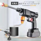 高圧洗浄機 充電式 コードレス大容量バッテリー 収納ケース付き ポータブル 高性能 強力噴射 自吸式 洗車機 電動工具 外壁 車 屋外掃除 /80N◇ 高圧ジェット