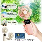 ハンディファン 2025新型 扇風機 ハンディ扇風機 充電式 モバイル 小型 静音 デジタル液晶 5段階風量調整 バッテリー 首かけ 角度調整 屋外 /60N◇ 猫ファンIX