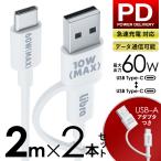 ショッピングiphone ケーブル USB Type-Cケーブル 2m 2個セット iPhone16 超急速 PD 充電コード 最大60W 出力 USB Type-C iPhone15 16Plus 16Pro /60N◇ 超急速ケーブル2個:2m