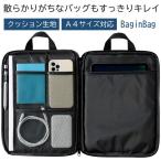 ショッピング携帯小物 モバイルバッグ バッグインバッグ 縦型 折りたたみ A4サイズ クッション性 収納 仕分けインナーバッグ 便利 リュック 小物入れ メッシュ /60N◇ モバイルバッグ