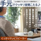  телевизор динамик под рукой проводной 5m слова ясно прикленить только простой подключение динамик слушайте . для телевизора пожилые люди телевизор. звук . отчетливо легко функционирование /60N* телевизор динамик U