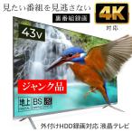 [ утиль / принадлежности нехватка / работа дефект ] телевизор 43 type супер высота разрешение 43 дюймовый большой экран установленный снаружи HDD соответствует тюнер наземного цифрового радиовещания BS 110 раз CS незначительный бесплатная доставка -180S* Junk TV-43KW