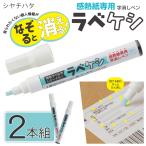 labekesi2 шт. комплект термочувствительная бумага специальный знак удаление авторучка siyachi - ta адрес удаление личные данные .. адрес наклейка mail предмет re сиденье подробное описание личные данные автомобиль chi - ta/60N*labekesi2 шт 