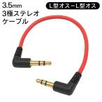  удлинение кабель 10cm 3 высшее стерео 3.5mm L type мужской -L type мужской слуховай аппарат телевизор смартфон позолоченный штекер AUX удлинение кабель аудио /60N* 3.5 кабель LO-LO