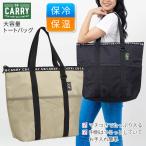 トートバッグ レディース 大きめ 保