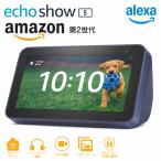 Amazon Echo Show 5 Smart дисплей + Alexa камера установка часы 5.5 жидкокристаллический монитор areksa музыка анимация воспроизведение смартфон синхронизированный динамик новый товар /60N* EchoShow