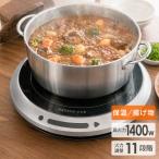 IHクッキングヒーター IHコンロ 卓上 1口 卓上IHコンロ 高火力 1400W IH卓上コンロ 温度11段階調整 電磁調理器 揚げ物 保温 新生活 100S◇ スマートIHヒーター