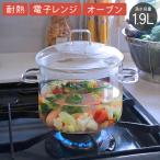 両手鍋 耐熱ガラス 1.9L ガス火 対応 オーブン 直火 両手なべ 蓋付き 一人鍋 フタ付き ガラス蓋 おしゃれ 鍋蓋 におい移りなし 調理 //60N◇ ガラス両手鍋