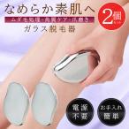 【1個265円】脱毛器 ナノガラス脱毛器 脱毛機 メンズ レディース 子供 家庭用 摩擦 脱毛 ムダ毛処理 除毛パッド 擦るだけ 角質取り /60N◇ ガラスリムーバー2個
