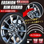 �y4�{�Z�b�g�z�t�@�b�V���������K�[�h AutoLook �A���~�z�C�[���p �ԗp 18�C���` 19�C���` �h���X�A�b�v �O�� �ėp ��1�䕪 �z�C�[�� �V�i/100S�� �����K�[�h4��
