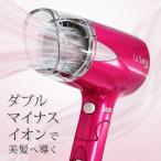 ヘアドライヤー 速乾 大風量 マイナスイオン ドライヤー 1200w 超軽量 ダブルイオン ラサーナ 美髪 冷熱風 風量調節 送料無料- 60N◇ イオンドライヤーLS