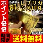  бесплатная доставка Kirakira светит .. копия десять тысяч иен .1 листов Gold or платина серебряный реально повторный на данный момент поверхность белый смешанные товары роскошный товары игрушка TY* роскошный ..