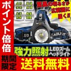  передняя фара супер мощный 800 люмен LED водонепроницаемый zoom функция 4 образец лампочка-индикатор SOS мигает уличный ночь рыбалка предотвращение бедствий тип аккумулятора передняя фара бесплатная доставка -60N* DL-HEAD свет 