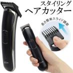 送料無料/定形外 電動バリカン 充電式 スタイリング ヘアカッター 散髪用 長さ調整5段階 セルフカット 細部まで簡単 コードレス 理容 美容 S◇ バリカンfeely