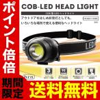  бесплатная доставка LED передняя фара мощный люминесценция COB тип аккумулятора лампочка-индикатор мигает 3 режим установка кемпинг альпинизм рыбалка DIY предотвращение бедствий . электро- мигающий свет лампа 100T* head HRN-523