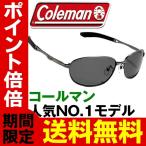 偏光サングラス Coleman 人気No1 コールマン スポーツサングラス ( CO3008-1 CO3008-2 CO3008-3 ) バネ蝶番 釣り ゴルフ 送料無料/定形外 S◇ CO3008