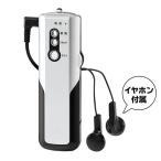 ショッピングラジオ ラジオ AM/FMラジオ ワイドFM対応 LEDライト ポケットラジオ 防災 小型 携帯 ポータブルラジオ 高感度 イヤホン付 コンパクト 送料無料/規格内 S◇ ラジオSTI