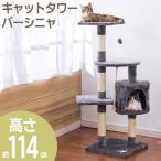 キャットタワー-商品画像