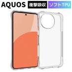 AQUOS sense9 ケース AQUOS wish4 ケース wish3 sense8 R9 sense7 wish2 ケース クリア 耐衝撃 アクオスセンス9 ウィッシュ センス8 7 ケース 透明 スマホケース