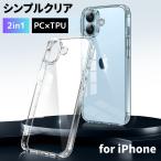 ショッピングiphone7 iPhone15 ケース クリア iPhone14 iPhone13 ケース iPhone SE SE3第3世代  SE2 第2世代 8 7 ケース iPhone12 iPhone11 ケース 耐衝撃 アイフォン アイホン