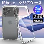 iPhone12 ケース クリア アイフォン12ケース iPhone12Pro ケース 背面PC TPU 透明 耐衝撃 衝撃吸収 スマホケース iPhone 12 携帯ケース
