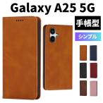 Galaxy A25 5G ケース 手帳型 ギャラクシーA25ケース 手帳型 耐衝撃 手帳 ケース スマホケース