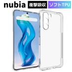nubia S 5G ケース カバー クリア TPU 透明 耐衝撃 衝撃吸収 ヌビアs5g ケース スマホケース