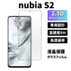 nubia S2 тонировка стёкол пленкой n Via s2 защитная плёнка 9H защита сиденье A504ZT