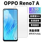 OPPO Reno7 A 保護フィルム ガラスフィルム オッポ リノ7A 液晶保護フィルム 硬度9H