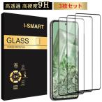 Google Pixel9a Pixel8a Pixel7a Pixel6a защитная плёнка тонировка стёкол пленкой g-gru пиксел 8 7 8a 7a 6a плёнка аутентификации по отпечаткам пальцев 3 листов 