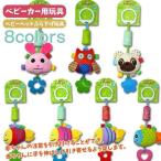 新作 おもちゃ 赤ちゃん 知育玩具 ベビーカー用玩具 ベビーベッドぶら下げ玩具 0歳 1歳 2歳 3歳 ベビー 出産祝い プレゼント