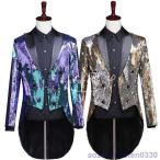 メンズ スパンコール ジャケット タキシード ダンススーツ 燕尾服 ステージ衣装 トップス ヒップホップ 舞台衣装 発表会 結婚式 ウェディング