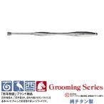  наличие число 2 MARUTO EP901 [ 100 год история ] оригинальный titanium уголок ..( maru to Hasegawa груминг серии )