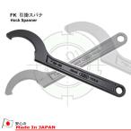 在庫数1 ASAHI FK92 フックスパナ 92-100φASH アサヒ 旭金属工業