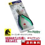 在庫あり KEIBA HRCD14 より小さなループ加工に!丸ペンチ 先細タイプ ケイバ マルト長谷川工作所