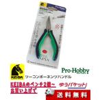 KEIBA HLCD14 金具に傷がつきにくい!溝なしラジオペンチ ケイバ マルト長谷川工作所