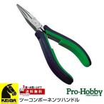 KEIBA HLC-D04 ミニチュアラジオペンチ （溝付） 切断刃付 ケイバ マルト長谷川工作所