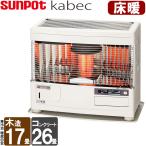 FF式ストーブ 長府 サンポット kabec 