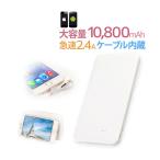 モバイルバッテリー iphone-商品画像