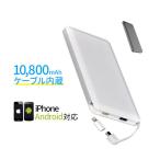 モバイルバッテリー iphone-商品画像