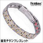 メンズジュエリー パワー  ブレスレット レディース おしゃれ カジュアル スポーティ プレゼント ギフト 父の日 ブレスレッド ケース付き